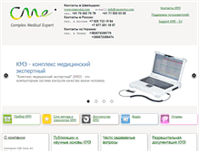 Tablet Screenshot of kmedex.org